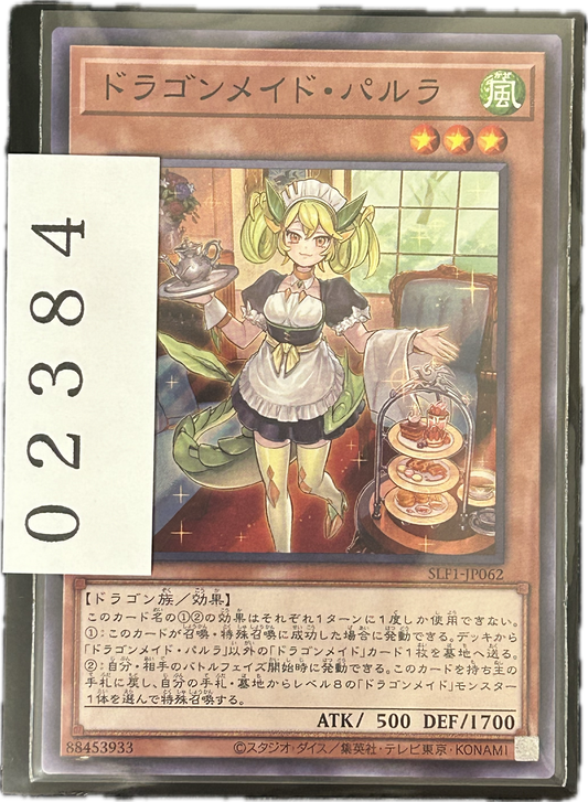 ストレージ①-02384