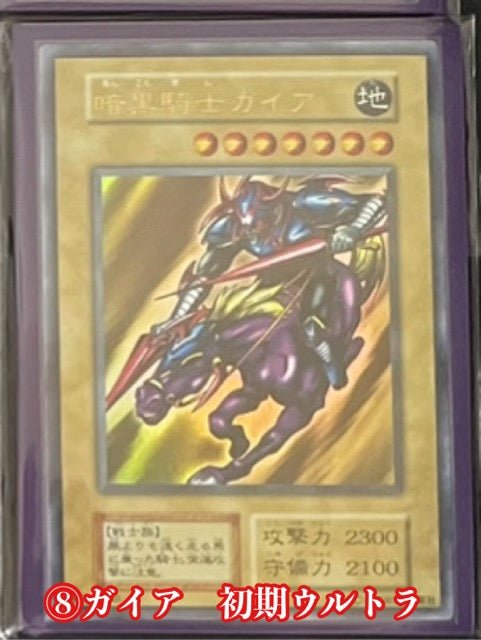 【ブロックオリパ】⑧　　ガイア初期　【ウルトラ】 - カードショップ　ガチャオンstorage
