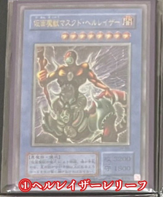 【ブロックオリパ】①　　ヘルレイザー【レリーフ】 - カードショップ　ガチャオンstorage